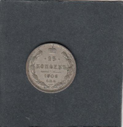 Beschrijving: 15 Kopeks 